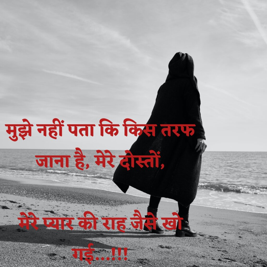 Emotional Shayari for Best Friend