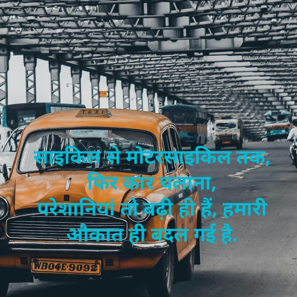 new car quotes for instagram