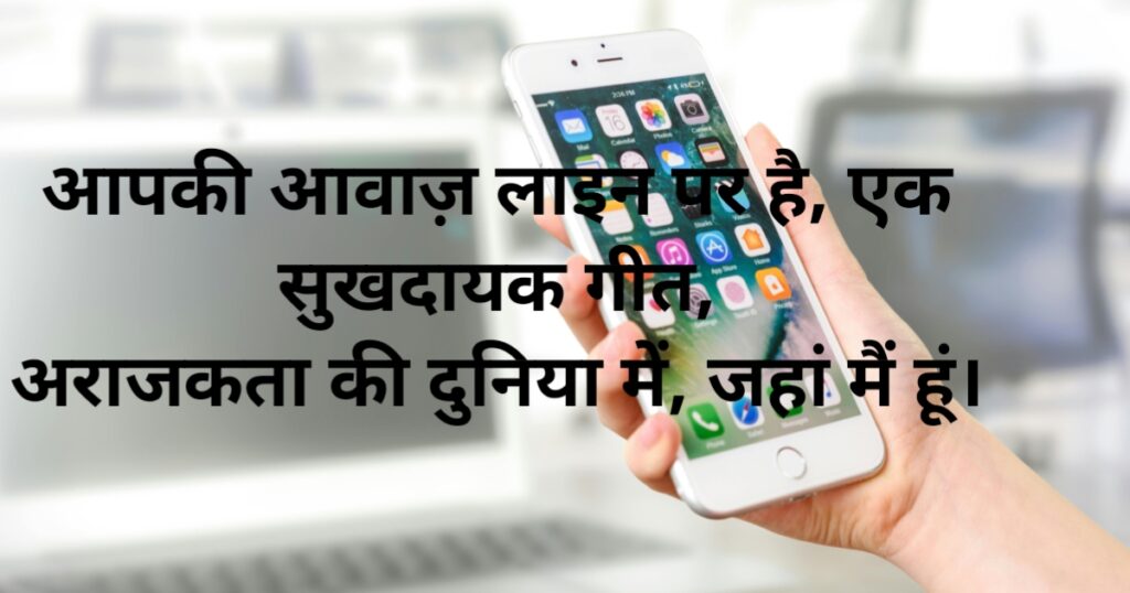 Shayari on mobile in hindi