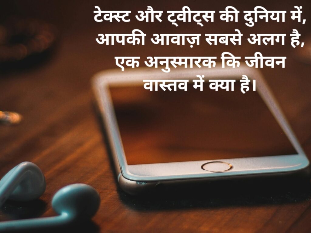 mobile par shayari