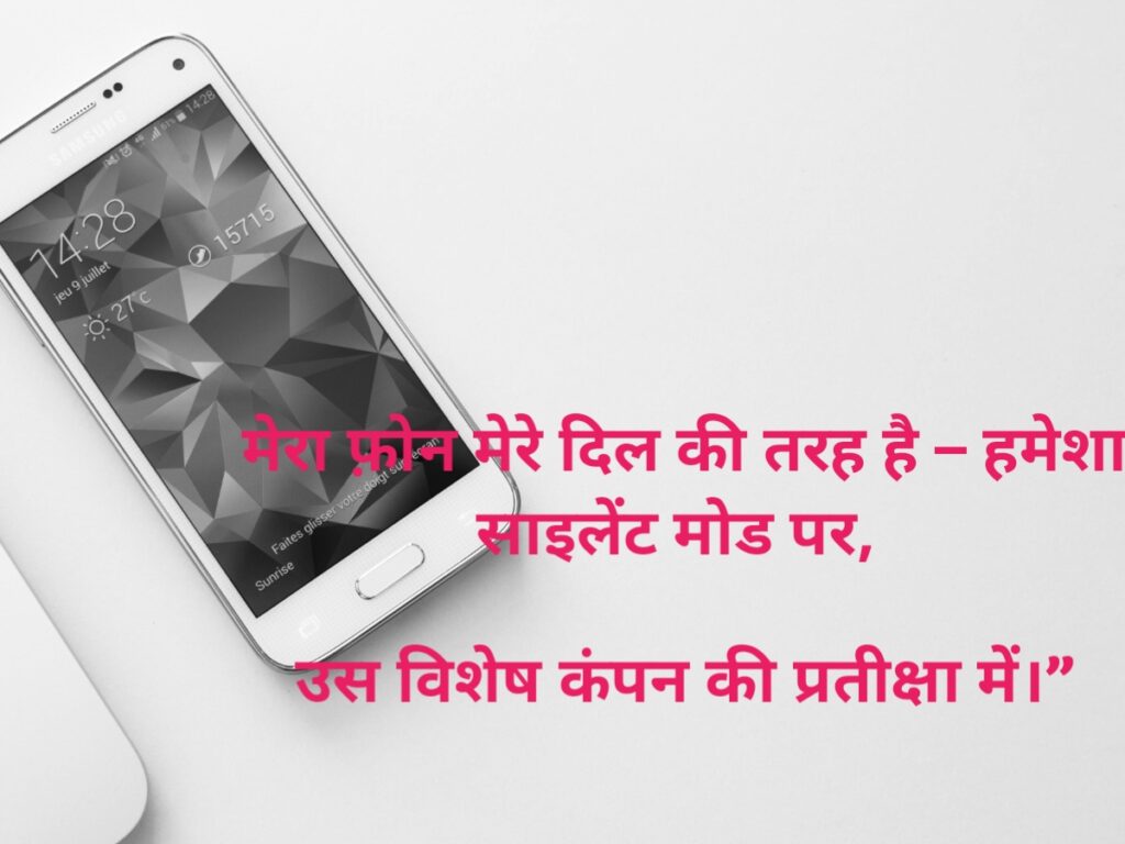 mobile shayari