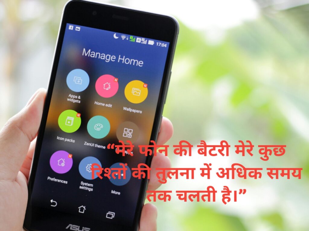 mobile shayari