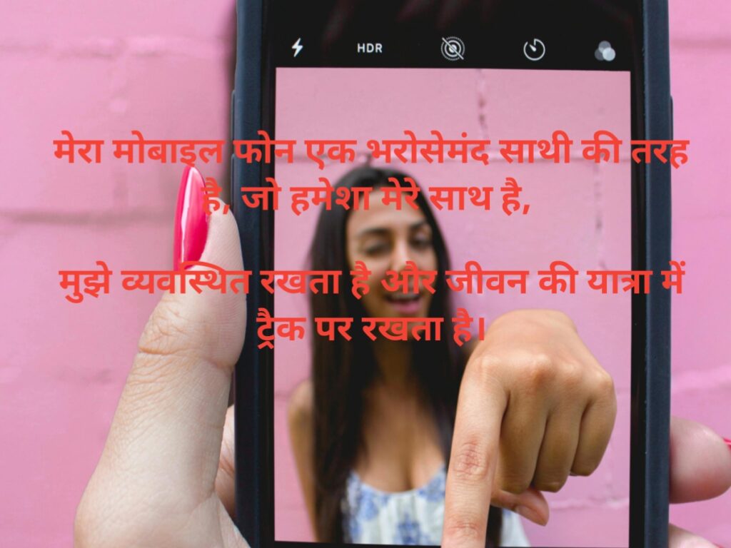 phone shayari in hindi images