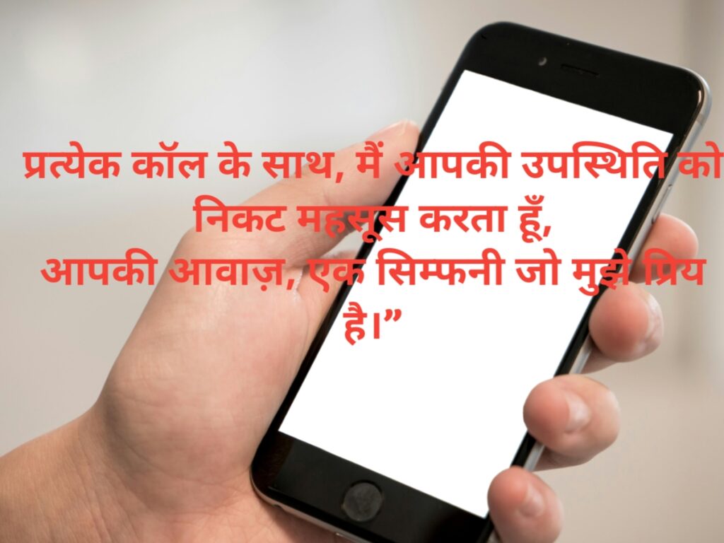 funny quotes on mobile phones