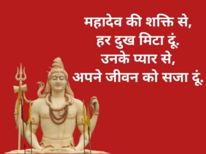 mahadev shayari photo