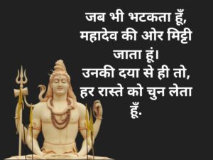 mahadev shayari photo