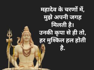 mahadev shayari photo