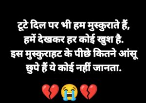 heart break images in hindi