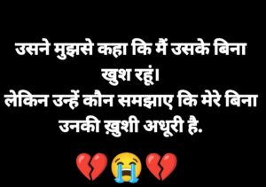 heart break images in hindi