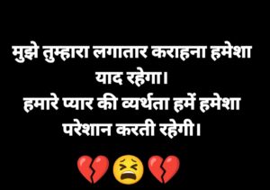 heart break shayari in hindi images