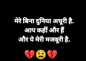 heart break shayari in hindi images