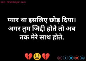 heart break status in hindi images